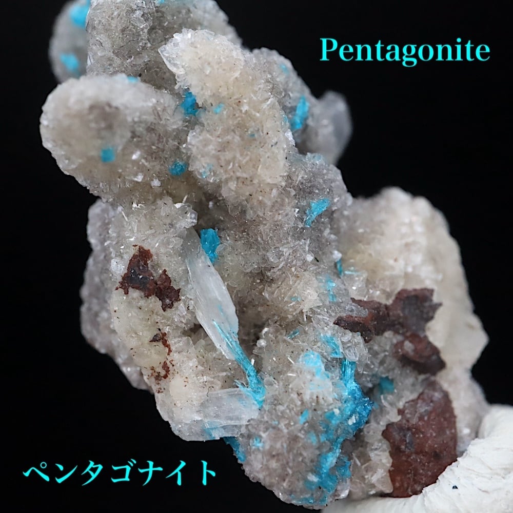 ペンタゴナイト 3.6g PT020 鉱物 原石 天然石 パワーストーン