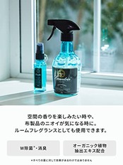 Laundrin'(ランドリン) ファブリックミスト No.7 消臭 スプレー 370ml