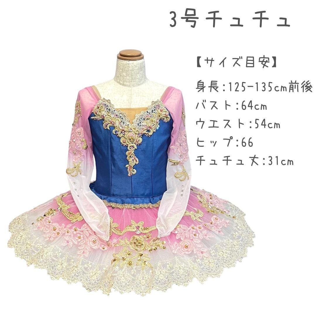 K-4 セパレート衣装（パンツ）の型紙《バレエ衣装》 | バレエ衣装