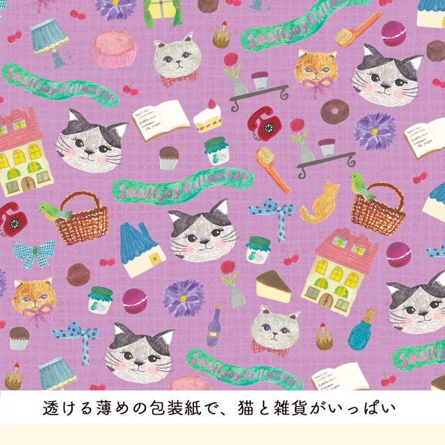 【デザインペーパー：5枚set】猫たちの小さな幸せコレクション - Small Joy Collector -（Dreamy Lavender）