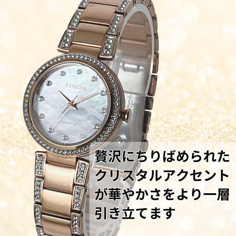 レディース 腕時計 ソーラー シチズン キラキラ クリスタル ピンク
