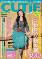 CUTiE August. 1999 No.156