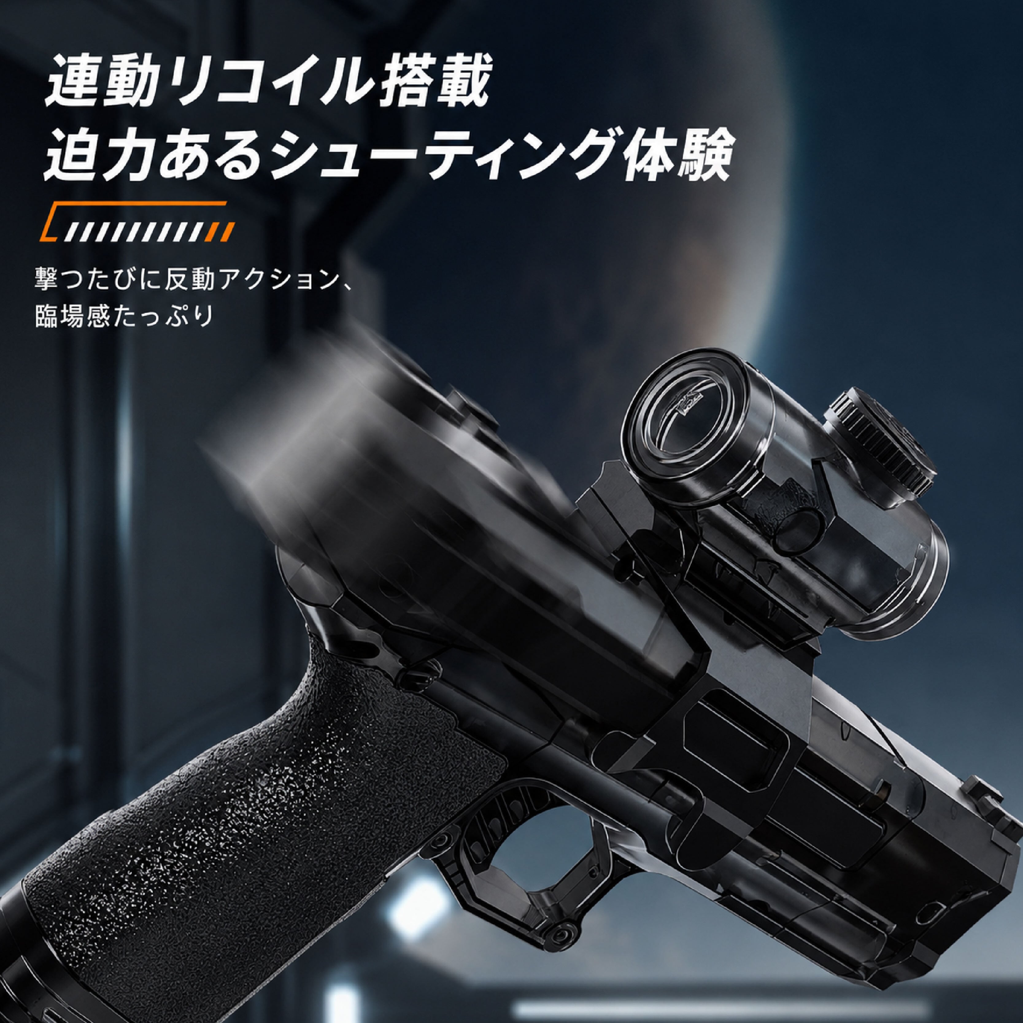 HY 187 . 電動ガン サバイバルゲーム おもちゃ ライト内蔵 USB充電式
