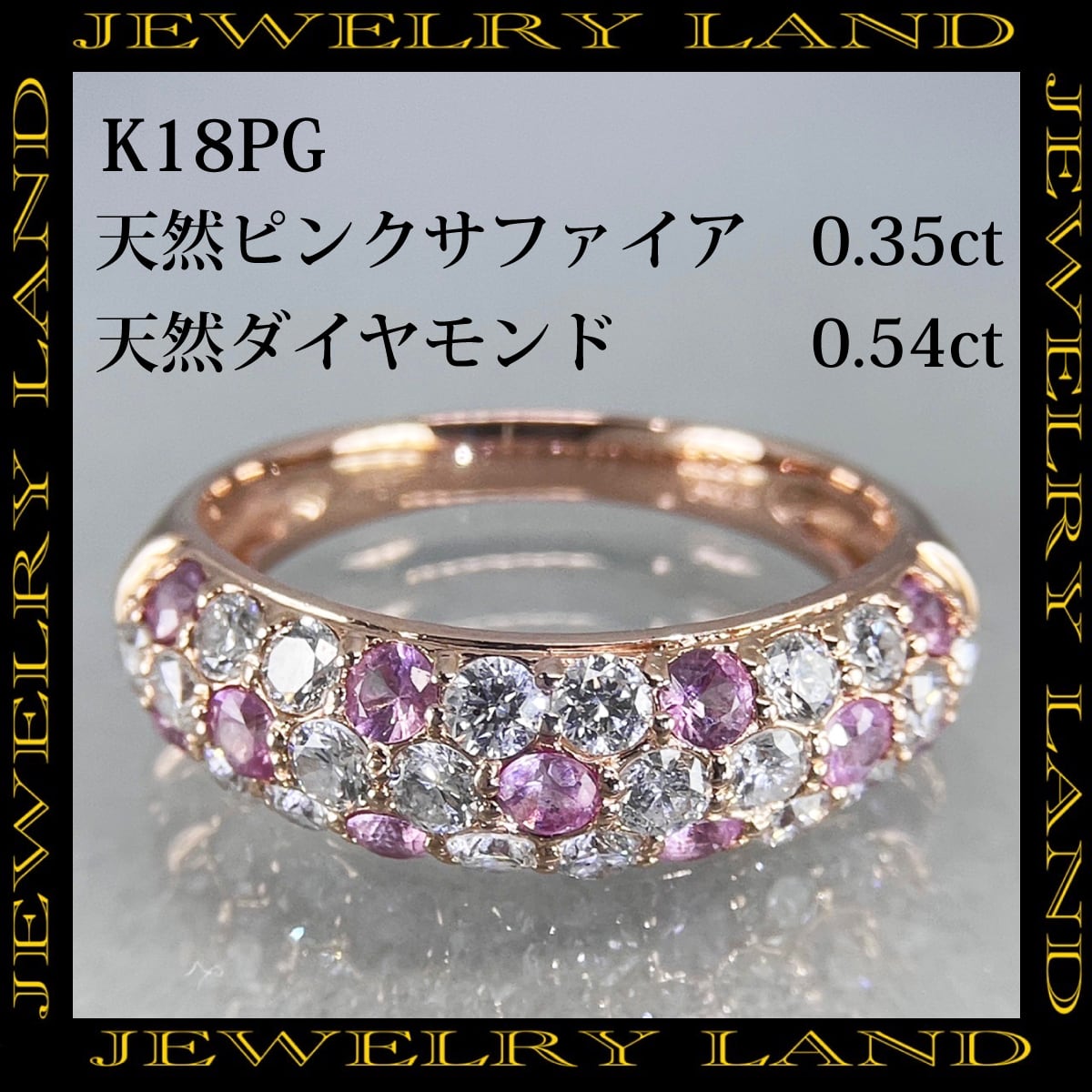 K18PG 天然ピンクサファイア 0.35ct 天然ダイヤモンド 0.54ct