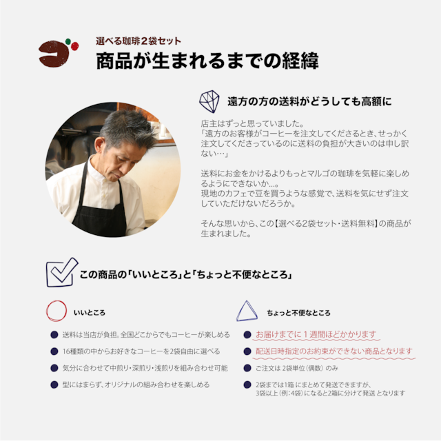 【送料無料】【フィルター用】こだわりの焙煎豆｜選べる2袋セット（各200g）※フィルター用　【選ぶ豆によって追加料金あり】