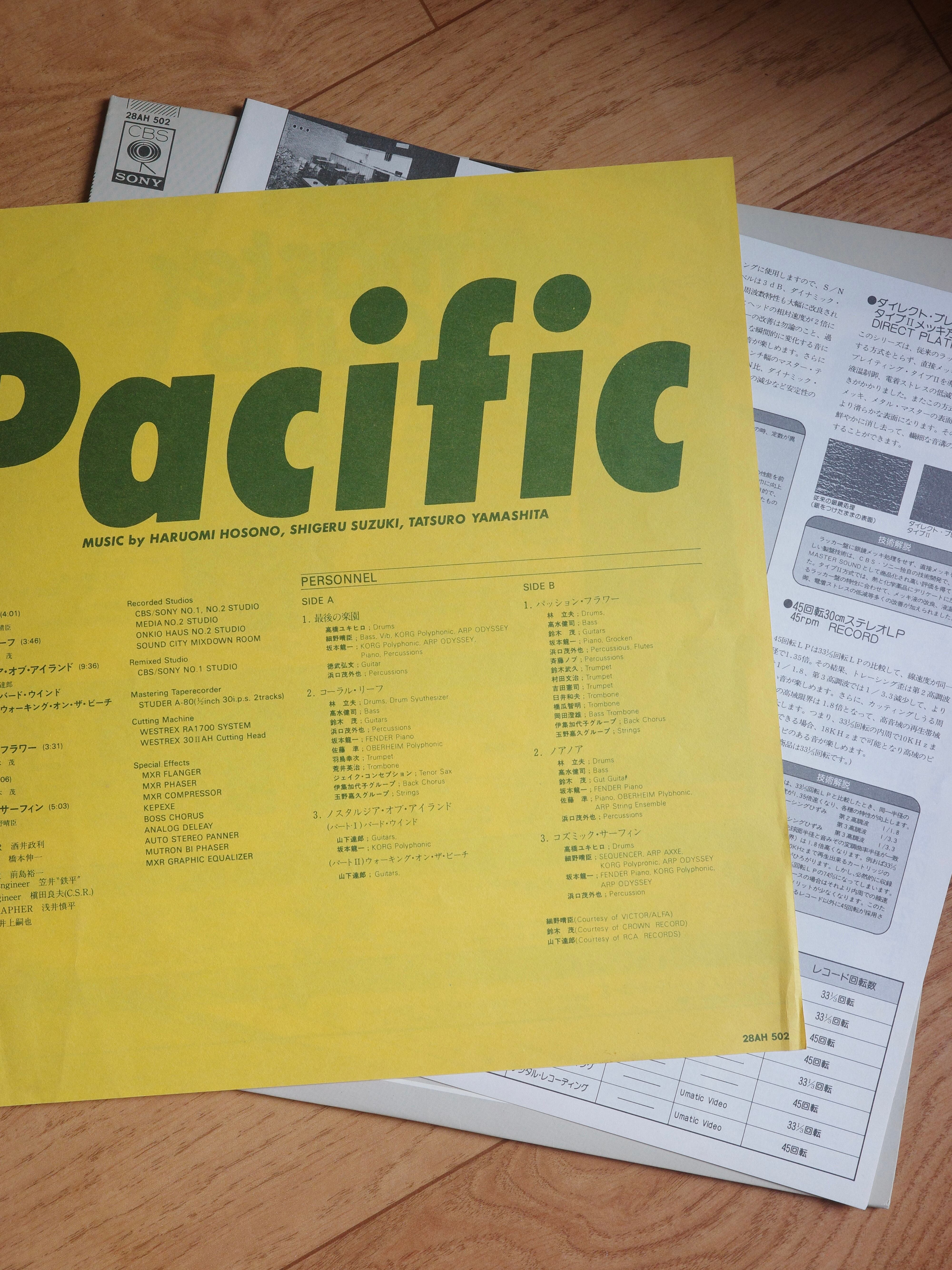 pacific / 山下達郎 細野晴臣 鈴木茂 | prequel