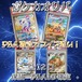ポケカオリパ PSA確定でブイズ狙い! 12800円 ポケモンカードゲーム