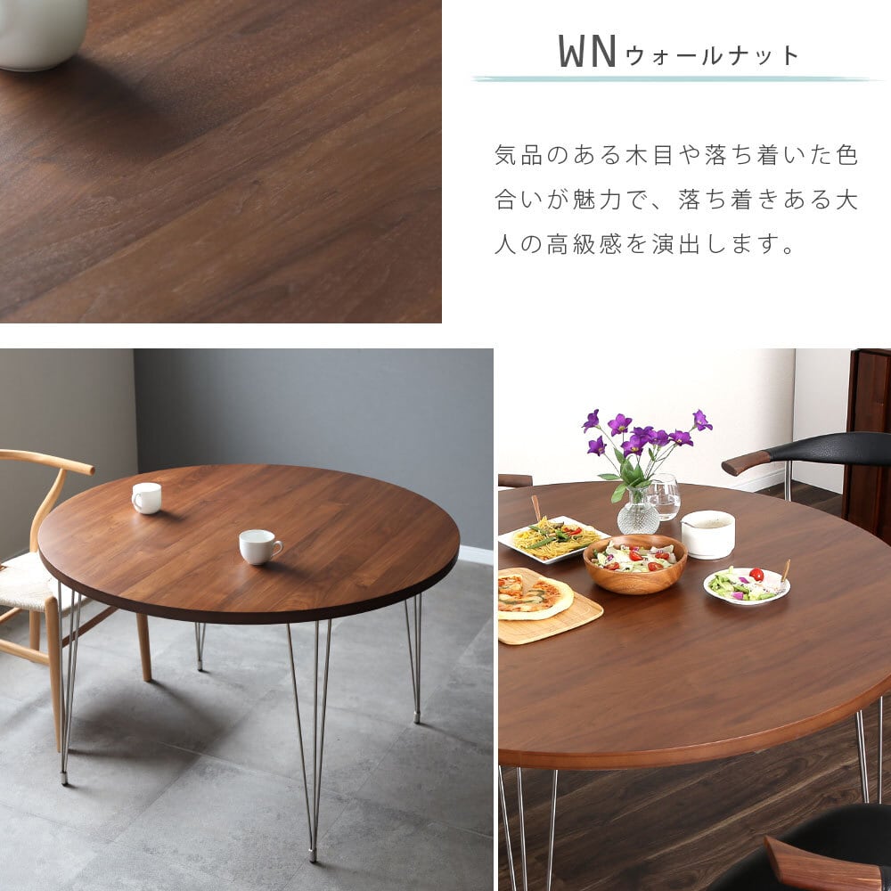 5%OFFコード：F621 ダイニングテーブル 丸テーブル ダイニングテーブル