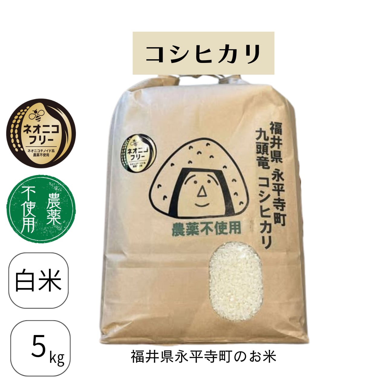 食品 低農薬コシヒカリ10㎏ 令和元年