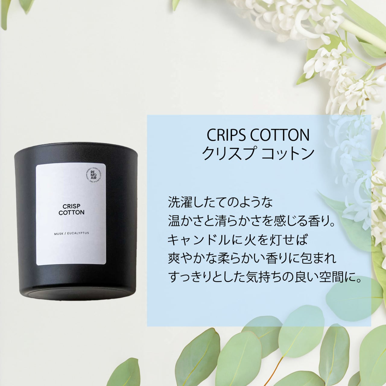 フレグランス キャンドル 200g】REMOAIR レモエアー 公式輸入代理店