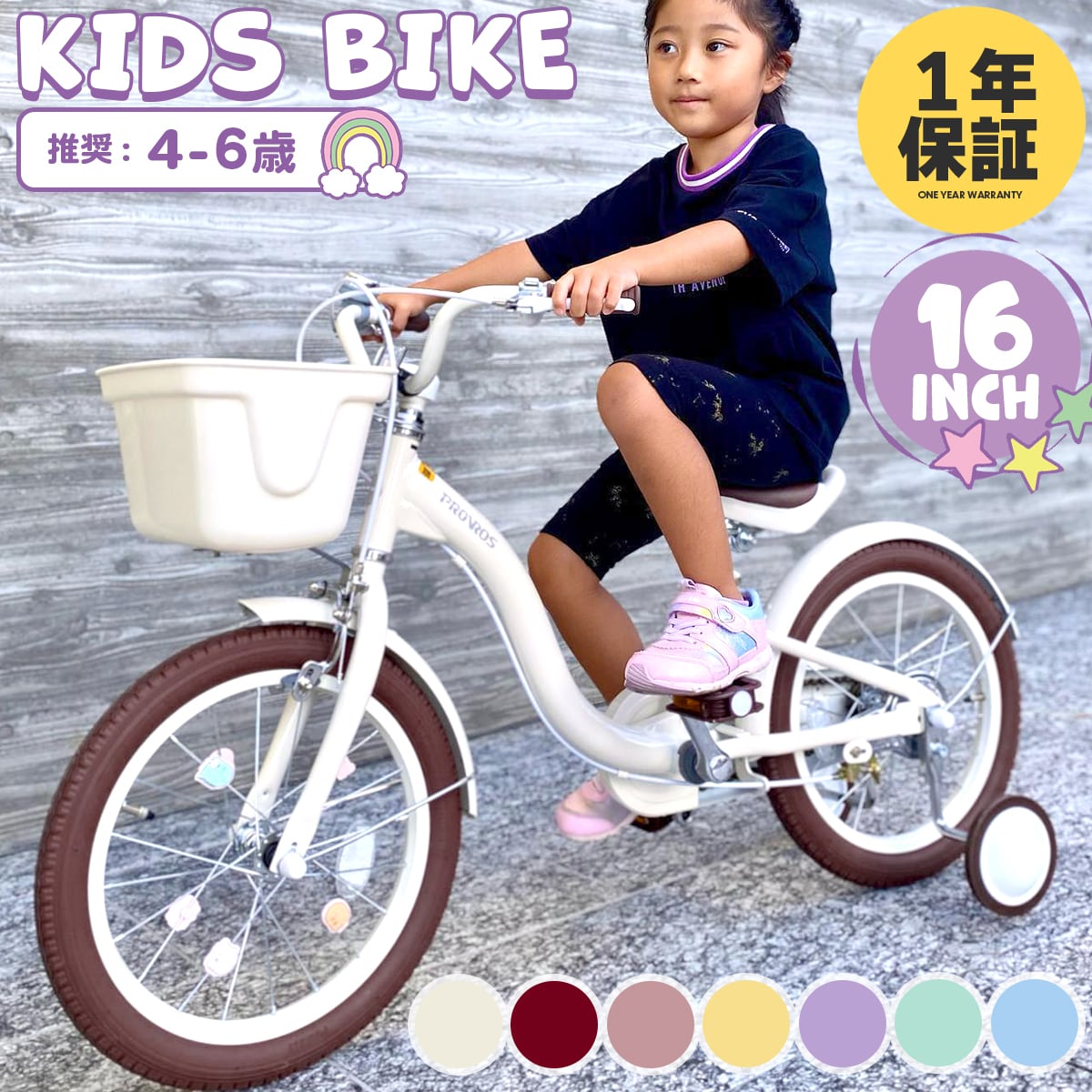 値下 新品未開封 送料込 MINI公式 キッズバイク 16インチ 自転車