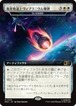 MTG《衛星軌道上ヴィブラニウム爆弾/Orbital Vibranium Bomb(MSC)》日本語 拡張アート