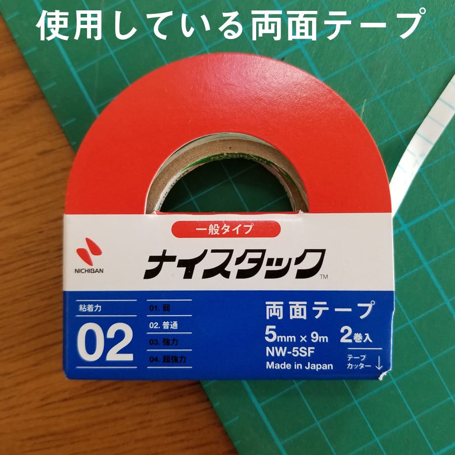 林檎（りんご）」小物ケース展開図 | Kyoco's展開図