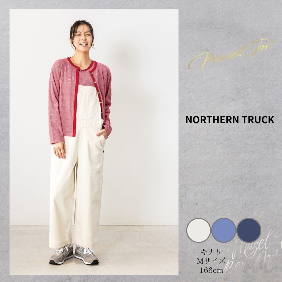 NORTHERN TRUCK/NABV6075/スタンダードオーバーオール/デニム