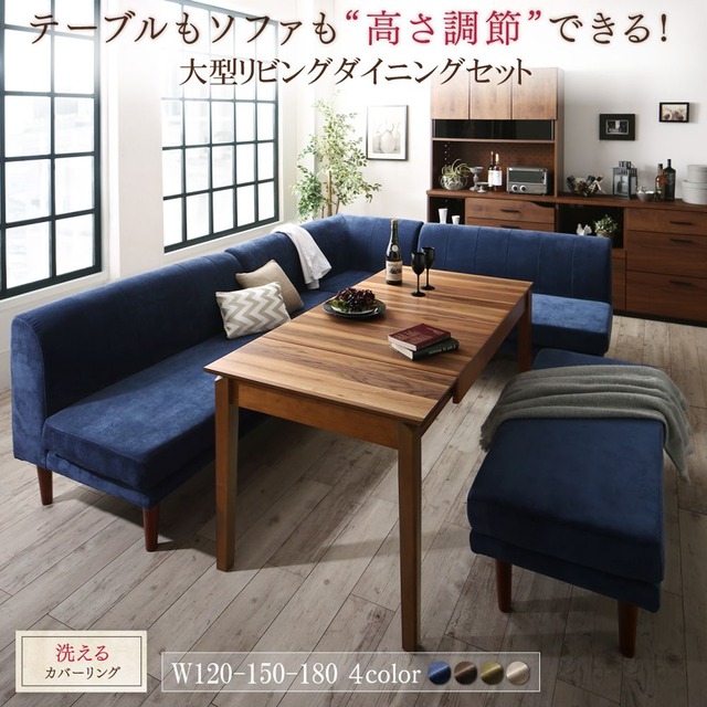 高さ調節可能ポケットコイル大型リビングダイニングセット Adolf アドルフ ダイニングソファ コーナー コーナー