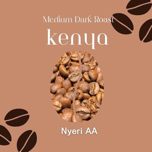 【生豆】ケニア│ Masai AA Washed