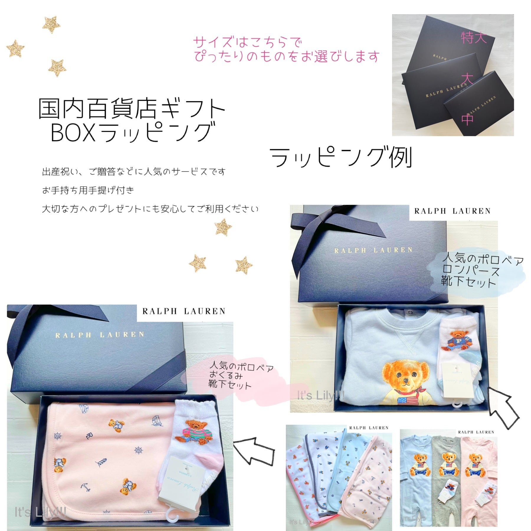 ☆追加購入専用　ラルフローレン　Gift Box | It's Lily ラルフローレン powered by BASE