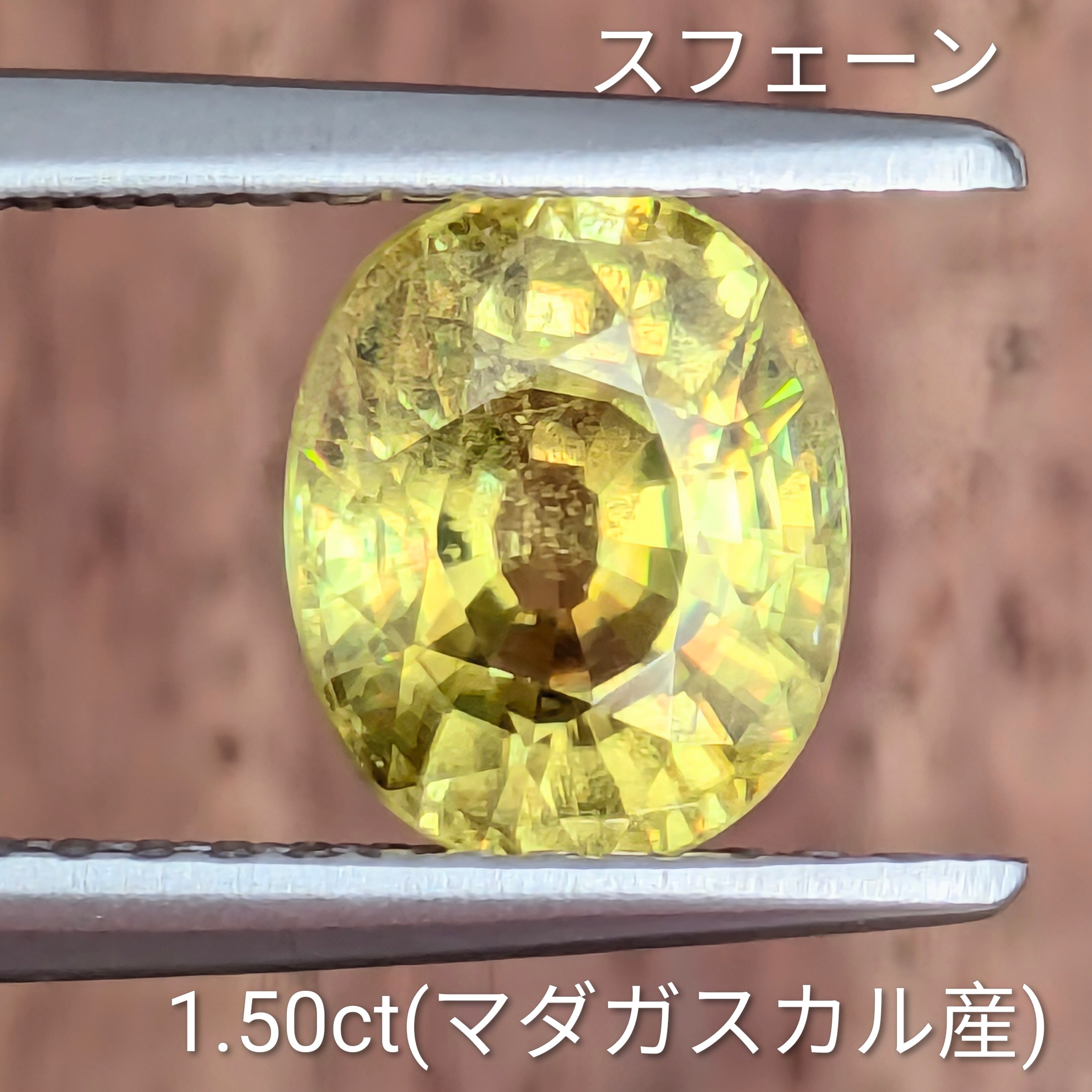スフェーン | Gem's Subculture