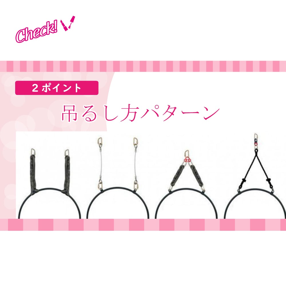 エアリアルリングSet（内径80〜100cm） | Aerial salon Lapita