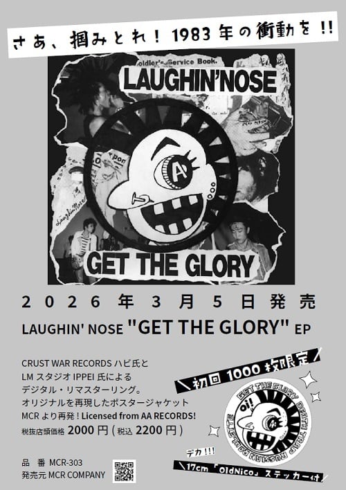 7EP | RECORD SHOP MISERY