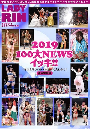 レディリン1月号！2019 100大NEWSイッキ‼永久保存版