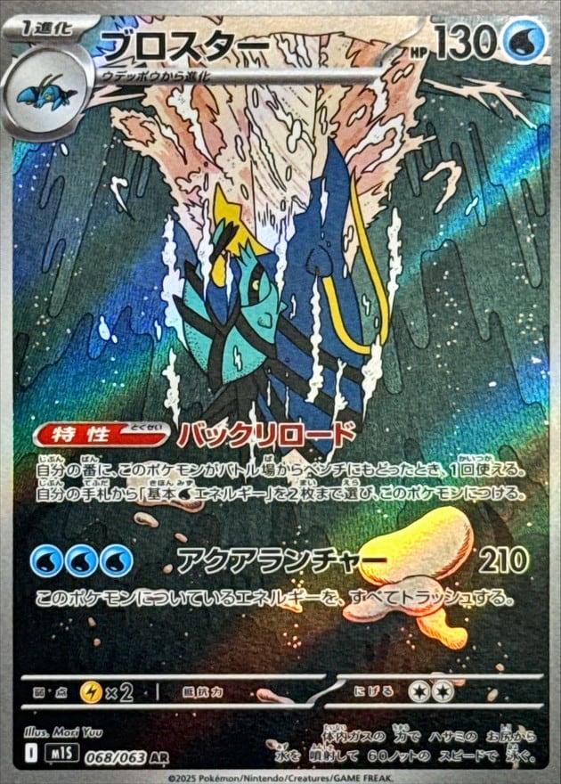 メガサーナイトex MUR M1S 092/063 | ポケモンカード専門店 Cobalt Cave