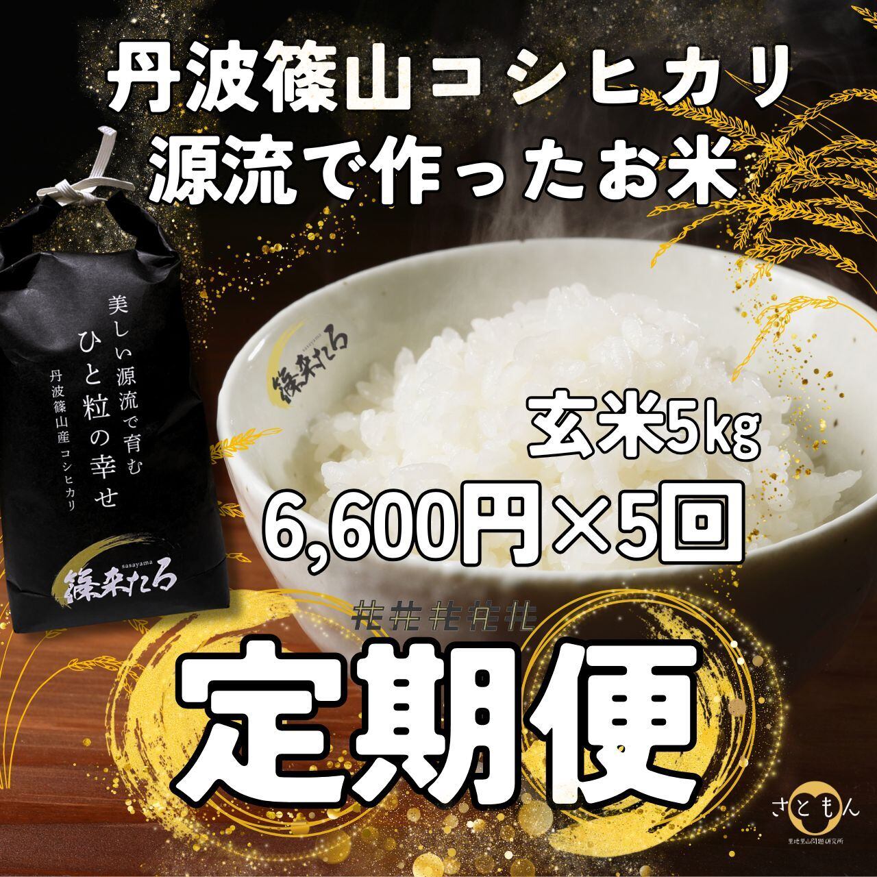 丹波篠山ぜいたく豆ごはんSET】 黒枝豆（ピンク豆）500g＋源流のお米