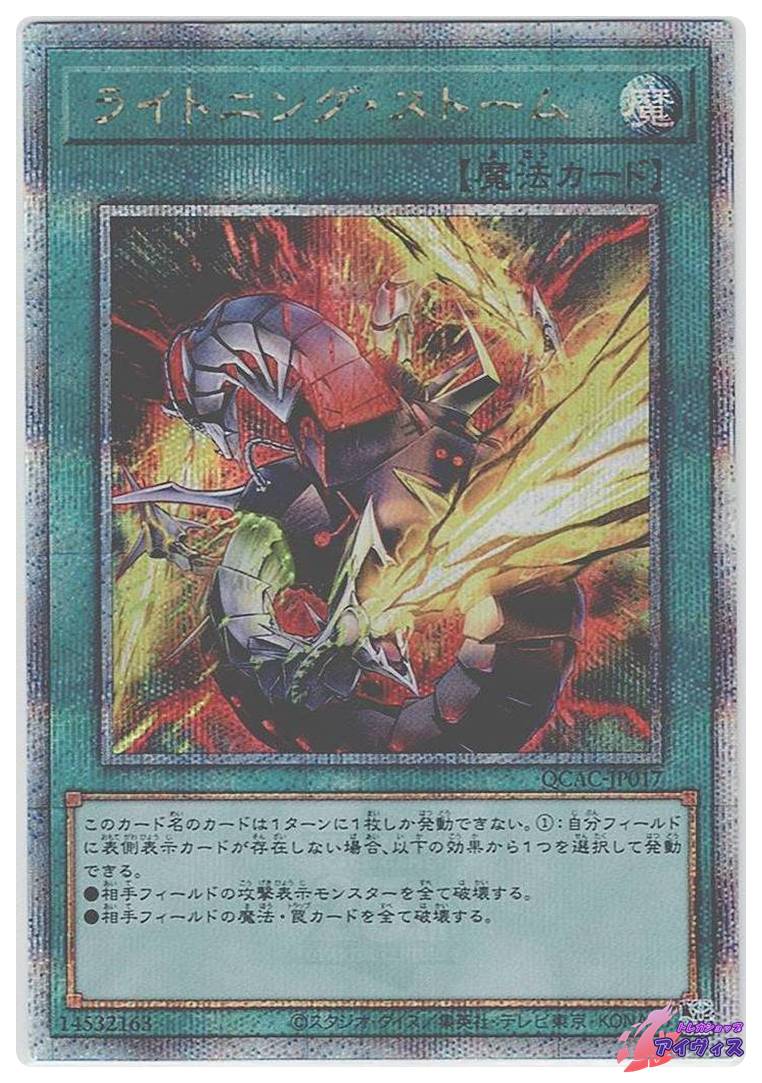 ジェネティック・ワーウルフ [スーパー] [ランクC] [STON-JP001