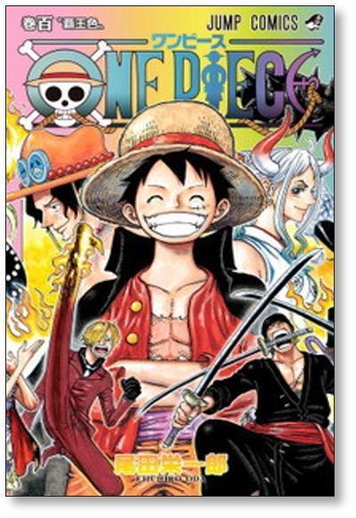 分売】 ワンピース 尾田栄一郎 [91-100巻 10冊セット] ONE PIECE