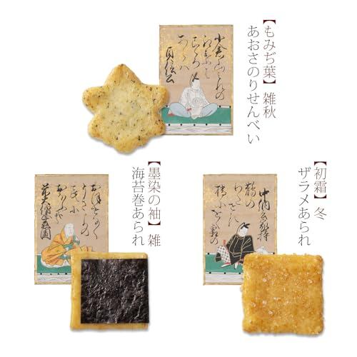 小倉山荘 をぐら山春秋 中缶 | PAY ID