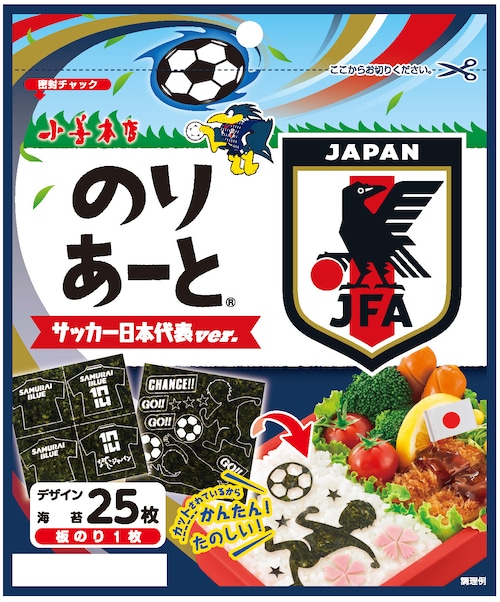 のりあーとⓇサッカー日本代表ver.