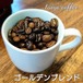 ゴールデンブレンド　100ｇ