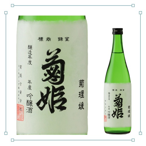 菊姫 菊理媛 大吟醸 720ml 画像