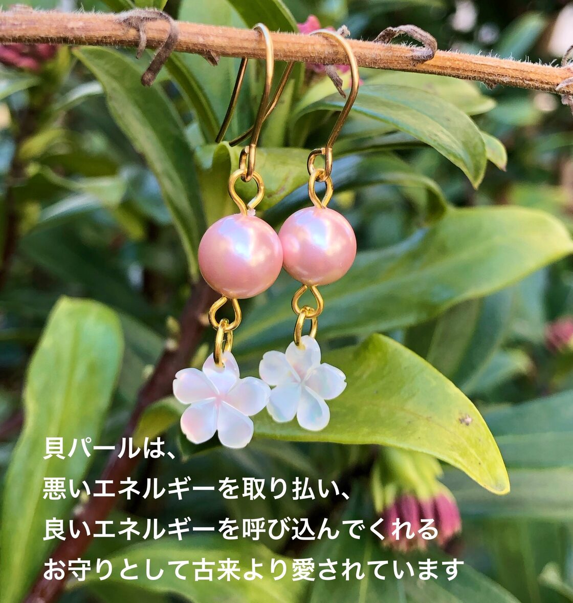 春爛漫】ピンク貝パール＆シェル桜 可愛らしいさくらのピアス 