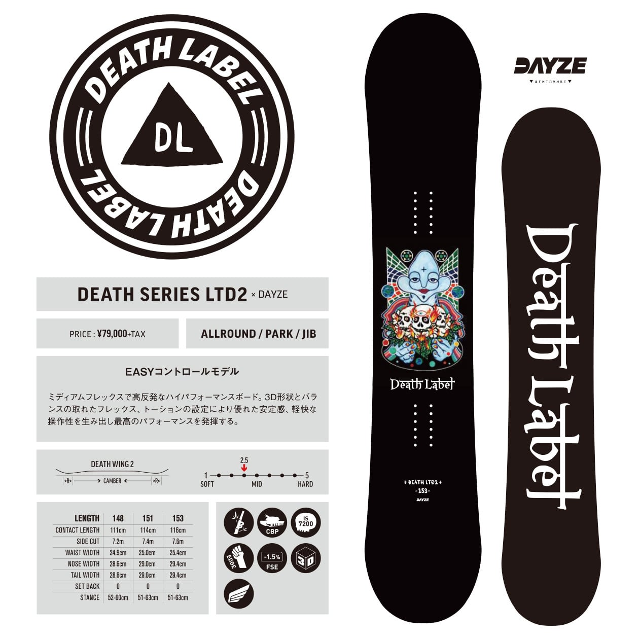 DEATHLABEL DEATH LTD 2 151cm 22-23モデル