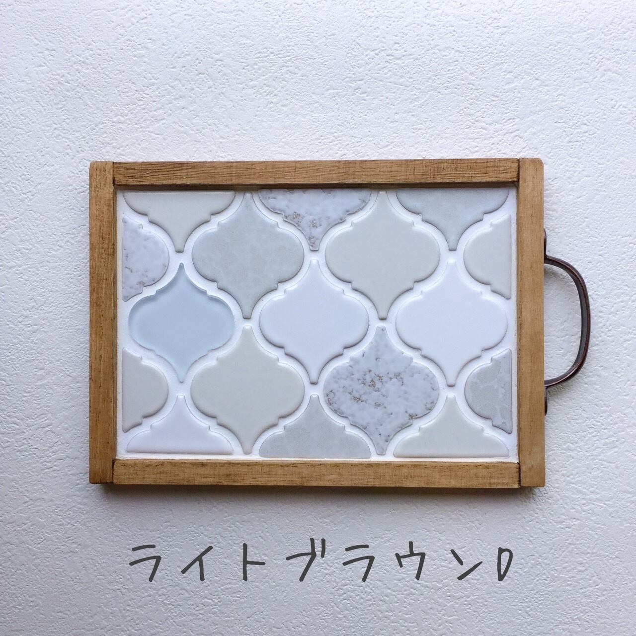 現品限り》コラベルタイルトレイ ホワイト | Q'LAZO