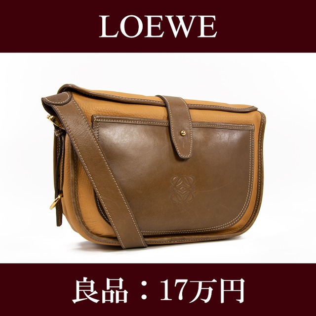 【全額返金保証・送料無料・良品】LOEWE・ロエベ・ショルダーバッグ(人気・斜め掛け・女性・メンズ・男性・茶色・ブラウン・バック・E177)