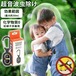 超音波蚊除けキーホルダー 薬剤不使用 USB充電 軽量15g