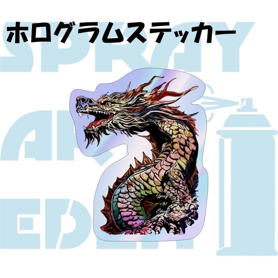 スプレーアートエデンショップ