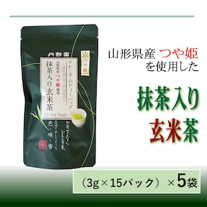 【山形県産】【プレミアムつや姫玄米茶ティーパック  】１５パック×５袋（3g×15パック）【 送料無料】