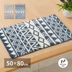 ラグマット 玄関マット ルイーズ 50×80cm カーペット ラグ 絨毯 滑り止め