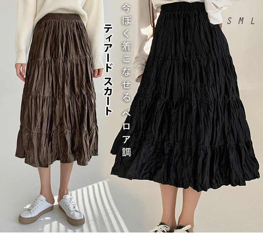 春夏新作 トレンド ロング ティアードスカート ベロア調 カジュアル 着回し