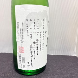 高砂　辛口　新酒　R7BY　日本酒度+11　1.8L特約店限定酒！　