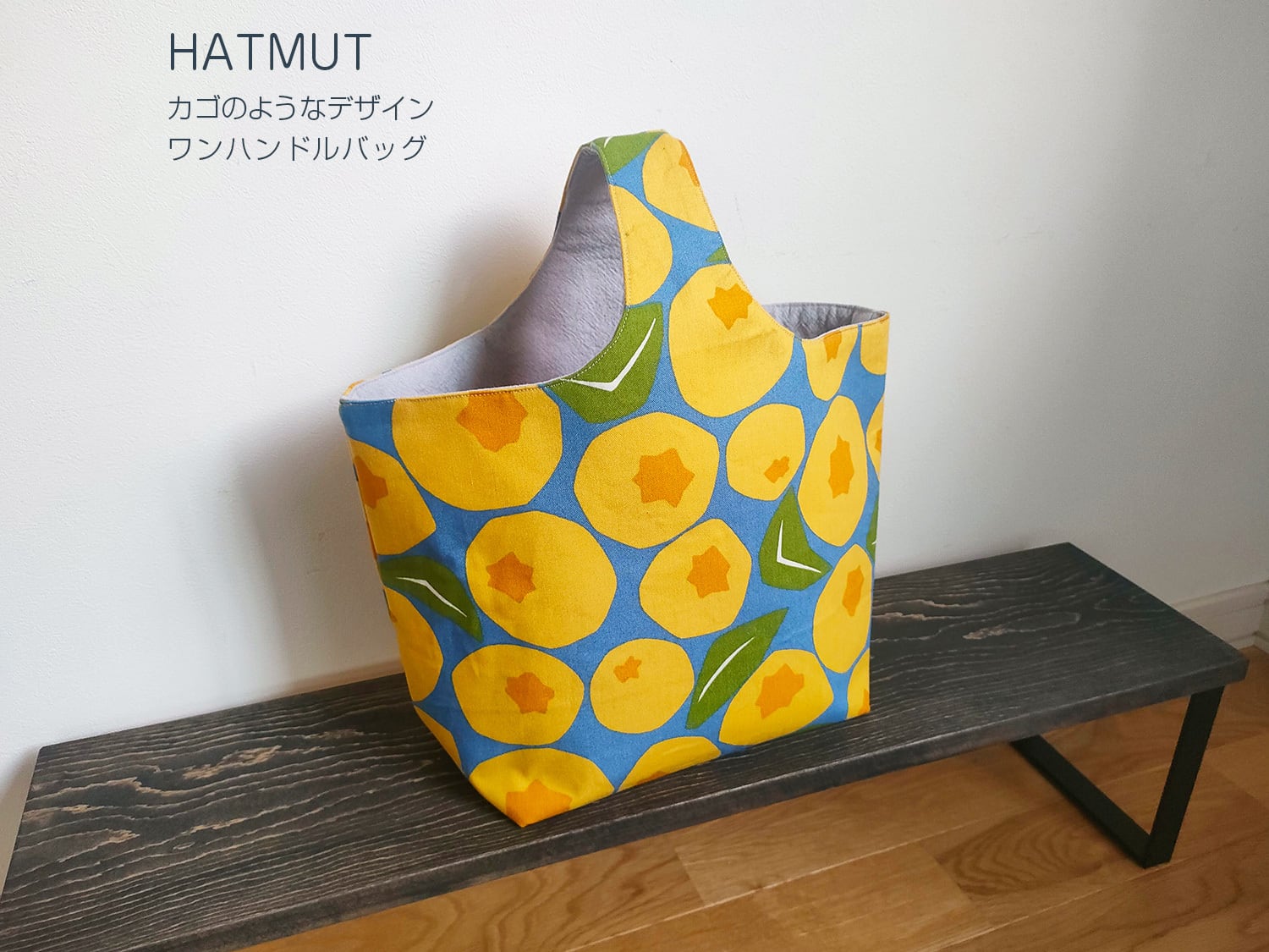 ちょこっとトートバッグ】北欧 イエロー | HATMUT
