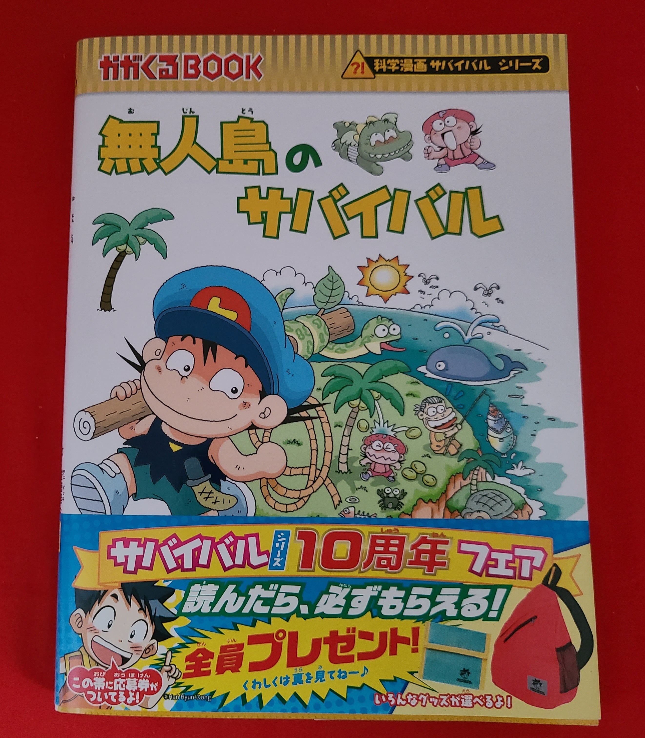 稀少！ 漫画 永井豪のサムライワールド6 豪談 荒木 又右衛門 | PAY ID