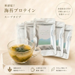 【海苔プロテイン】NORITEIN 個包装20パックセット｜淡路島産海苔使用・お湯で飲む新感覚プロテイン