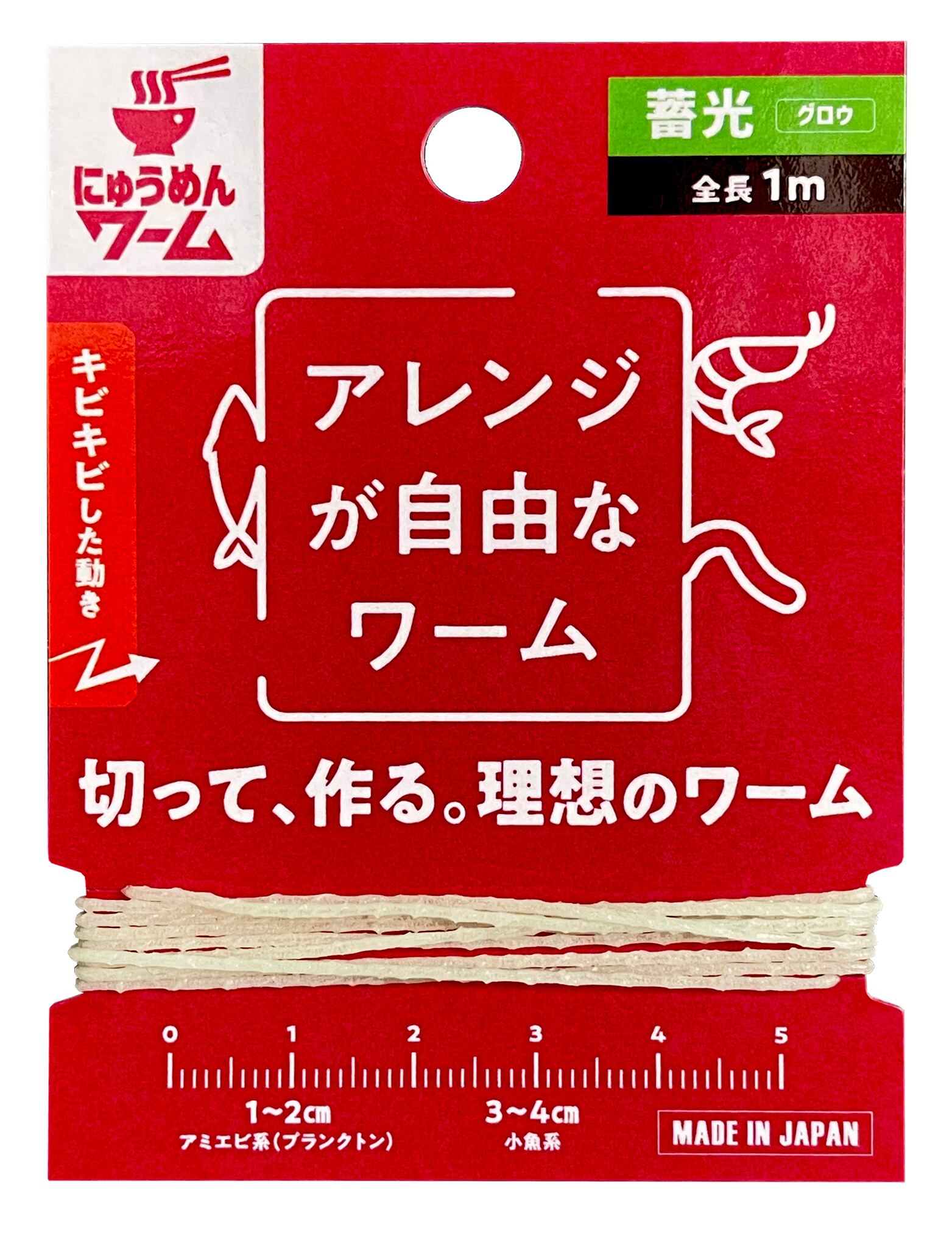 にゅうめんワーム クリア ケイムラ | toguplas