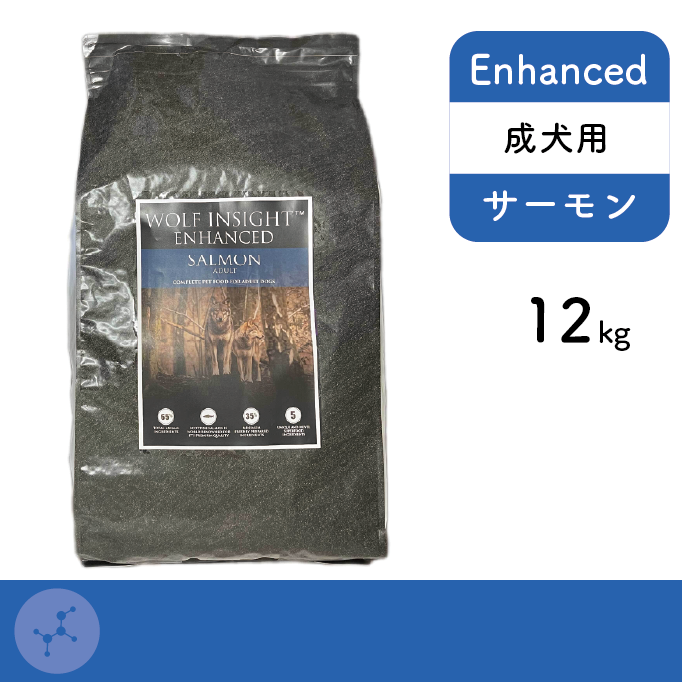 ウルフインサイト エンハンスト サーモン 成犬用 12kg【WI020 