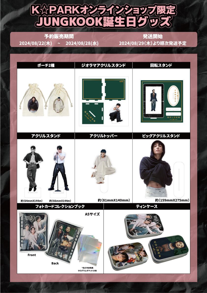 【韓国購入品】BTS ジョングク インスタカード アクリルスタンド ステッカー 韓国購入品】BTS ジョングク インスタカード アクリルスタンド