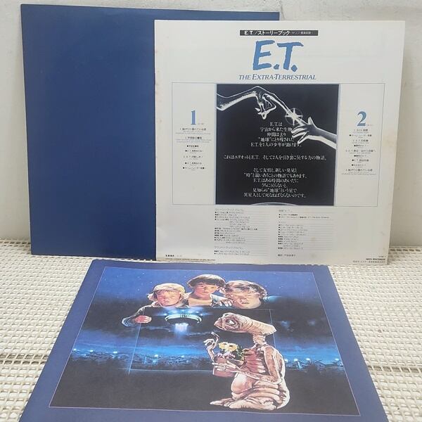 Michael Jackson / John Williams / E.T. The Extra-Terrestrial [VIM-1] - 画像3